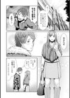 絶頂ラブ×ボイス試し読み10ページ
