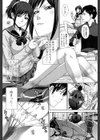 家族挿姦図試し読み3ページ