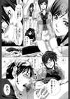 家族挿姦図試し読み5ページ
