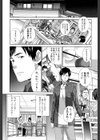 家族挿姦図試し読み7ページ