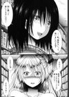 卍姦獄〜産まれてきてごめんなさい〜試し読み6ページ