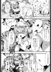 卍姦獄〜産まれてきてごめんなさい〜試し読み7ページ