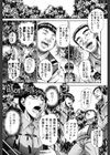 姦罰痴態試し読み2ページ