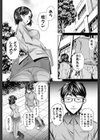 姦罰痴態試し読み3ページ
