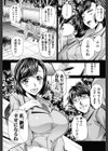 姦罰痴態試し読み4ページ