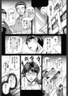 姦罰痴態試し読み5ページ
