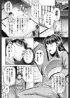 姦罰痴態試し読み7ページ