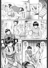 姦罰痴態試し読み8ページ