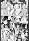 姦罰痴態試し読み9ページ