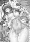 ちょきっとデュラハン！試し読み2ページ