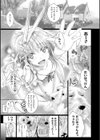 ちょきっとデュラハン！試し読み3ページ