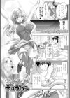 ちょきっとデュラハン！試し読み4ページ