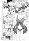 ちょきっとデュラハン！試し読み6ページ