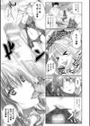ちょきっとデュラハン！試し読み7ページ