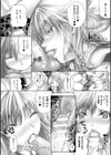 ちょきっとデュラハン！試し読み8ページ