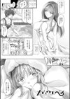 ちょきっとデュラハン！試し読み11ページ