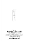 ちょきっとデュラハン！試し読み24ページ