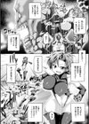 絶頂多発地帯 イキ地獄へようこそ試し読み4ページ