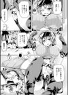 絶頂多発地帯 イキ地獄へようこそ試し読み13ページ
