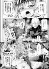 絶頂多発地帯 イキ地獄へようこそ試し読み18ページ