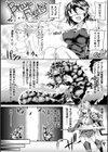 絶頂多発地帯 イキ地獄へようこそ試し読み20ページ