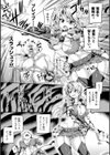 絶頂多発地帯 イキ地獄へようこそ試し読み21ページ