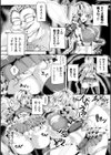 絶頂多発地帯 イキ地獄へようこそ試し読み22ページ