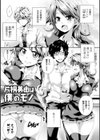 絶頂多発地帯 イキ地獄へようこそ試し読み25ページ
