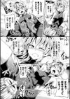 絶頂多発地帯 イキ地獄へようこそ試し読み38ページ
