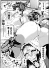 絶頂多発地帯 イキ地獄へようこそ試し読み43ページ