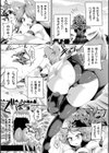 絶頂多発地帯 イキ地獄へようこそ試し読み51ページ