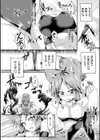絶頂多発地帯 イキ地獄へようこそ試し読み54ページ