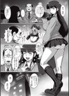 ビッチハント！ 〜性悪女狐家畜化計画〜試し読み2ページ