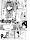 愛してるの証試し読み1ページ