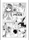 愛してるの証試し読み2ページ