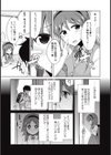 愛してるの証試し読み3ページ