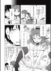 愛してるの証試し読み4ページ