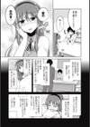 愛してるの証試し読み5ページ