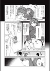 愛してるの証試し読み6ページ