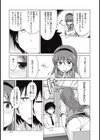 愛してるの証試し読み7ページ