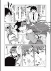 愛してるの証試し読み8ページ
