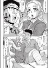 天使と悪魔試し読み2ページ