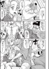 天使と悪魔試し読み3ページ