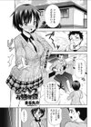 とくべつなお勉強会試し読み1ページ