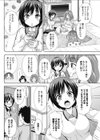 とくべつなお勉強会試し読み2ページ