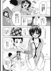 とくべつなお勉強会試し読み4ページ