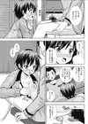 とくべつなお勉強会試し読み5ページ