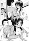 とくべつなお勉強会試し読み8ページ