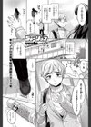 恋の終わりに ちゅーリップ試し読み1ページ