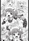 恋の終わりに ちゅーリップ試し読み2ページ